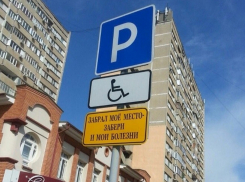 В Волгодонске нарушителям правил парковки предлагают забрать чужие болезни