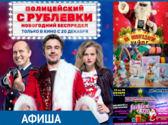 Праздничные ярмарки, «Новогодний беспредел» и масса других мероприятий ждут волгодонцев на этой неделе