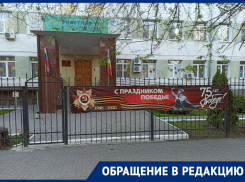 Прошлогодний баннер в честь 9 мая появился на улицах Волгодонска