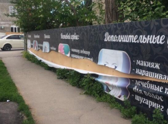 Хулиганы изуродовали баннер салона красоты в Цимлянске