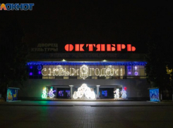 ДК «Октябрь» из Волгодонска признали лучшим дворцом культуры в Ростовской области 