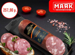 Колбаса «Венская» - всего 257,90 рублей: в гипермаркете «Маяк» дни выгодных покупок
