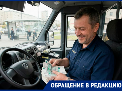 Стоимость за проезд подняли на 25%: станичники в шоке от новых цен по маршруту Романовская – Волгодонск 