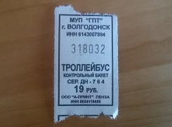 В троллейбусах Волгодонска ввели билеты с новой ценой