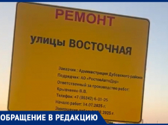 Дорогу сделали настолько неудобной, что автомобили не могут ездить: жители Дубовского района удивляются мастерству подрядчика