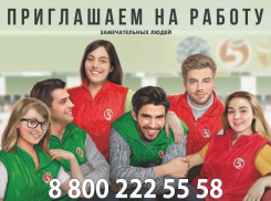 Ведущая федеральная розничная сеть магазинов «Пятерочка» приглашает на работу