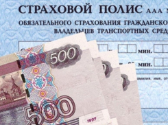 Волгодонским автомобилистам снова предстоит раскошелиться на ОСАГО