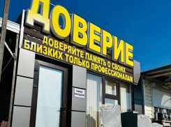 Компания «Доверие» предлагает качественные памятники из натурального камня от производителя.