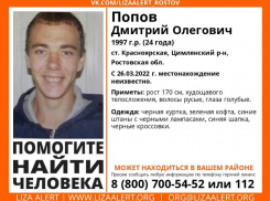 Поиск без вести пропавшего жителя Цимлянского района продолжается в Ростовской области 