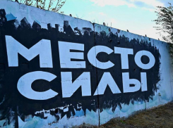 Альтруисты Волгодонска продолжают украшать граффити спортплощадку на набережной В-9