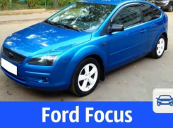 «Форд» в хорошем состоянии срочно продают в Волгодонске 
