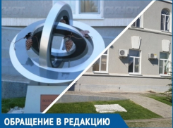Кто-то уже украл «Мирный Атом», - волгодонцы обеспокоены таинственным исчезновением памятника-миниатюры