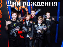 Детский день рождения и выпускной- активный отдых вместе с «Лазертаг клуб»