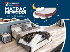 Как сделать свой сон здоровым и крепким знают в «Любимый дом family*» 