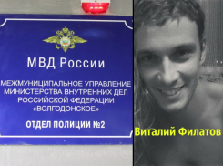 Полиция Волгодонска считает себя выше областного суда?