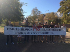 Осенний этап сдачи нормативов ГТО в Волгодонске в самом разгаре