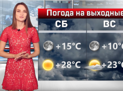 В Волгодонск идёт похолодание