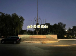 Два символа Волгодонска сегодня отмечают день рождения