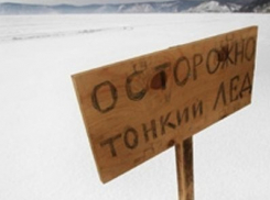 Волгодонские водоемы опасны для зимней рыбалки