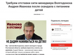 Шокирующий антирейтинг Иванова – 91% жителей Волгодонска не хотят видеть «гастарбайтера из Ростова» у власти