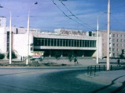 Волгодонск прежде и теперь: старый кинотеатр Комсомолец