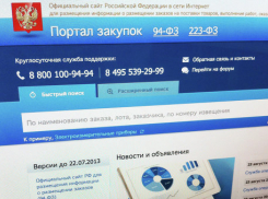 Глава поселения Волгодонского района оштрафован на 50 000 рублей за то, что не разместил документ в интернете