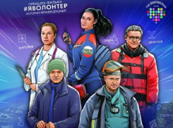 В День волонтера в библиотеках Волгодонска состоится премьерный показ документального фильма «#Яволонтер»