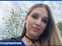 Редактор «Блокнот Волгодонск» Виктория Машошина отмечает 30-летний юбилей 