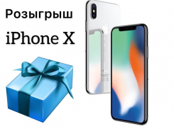 Сделай заказ в DEL MAR KITCHEN и выиграй Iphone X