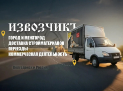 Грузоперевозки в Волгодонске от компании «Извозчикъ»