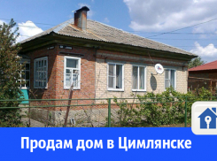 В Цимлянске продают дом 