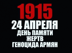 В Волгодонске почтут жертв геноцида армян 