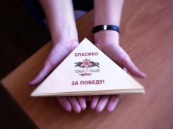 В Волгодонске прошла акция «Письмо Победы»