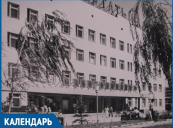 В эти дни 40 лет назад в Волгодонске начала свою работу первая поликлиника «нового» города