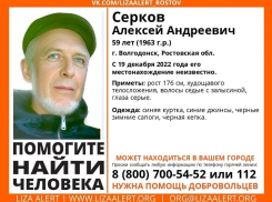 Активист Алексей Серков бесследно исчез в Волгодонске