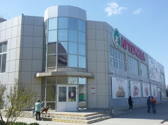 В Волгодонске закрывается первый магазин сети «Артемида»