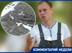 За этот участок я не несу ответственность, - Виталий Асташкин об обрушении плитки в сквере «Дружба» 