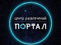 Как удивить своего ребенка? Новинка в Волгодонске!