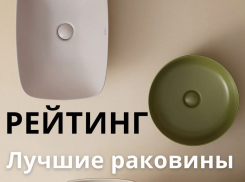 Как выбрать идеальную раковину: 3 главных ориентира