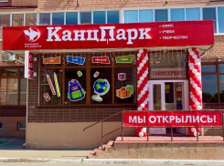 Ваш ребенок не хочет в школу - отведите его в «КанцПарк» 