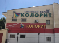«Колорит» поможет создать дом вашей мечты