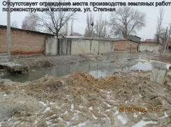 Ответственные за отсутствие ограждений вокруг ямы с канализационными стоками на улице Степной в Волгодонске будут оштрафованы