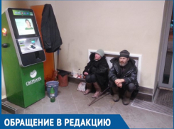 Бомжи курят и распивают алкоголь прямо в отделении банка в старой части Волгодонска