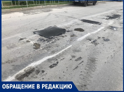 «Улица Гагарина как в «коровьих лепешках»: волгодончанку удивил ремонт дороги