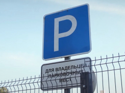 В Волгодонске на привокзальной площади появился несуществующий в ПДД знак парковки