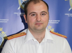 Майор из Волгодонска будет руководить расследованием особо важных дел в Твери