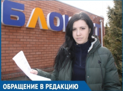 Квартиру молодой мамы из Волгодонска залило фекалиями из-за забитой канализации