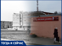 Волгодонск тогда и сейчас: город до появления рынков