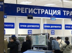 Волгодонское МРЭО рекомендует регистрировать автомобили через интернет