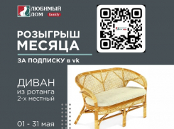 Диван из ротанга от «Любимого Дома family» может стать вашим уже сегодня!